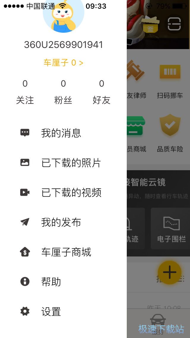 图：行车记录仪连接方法