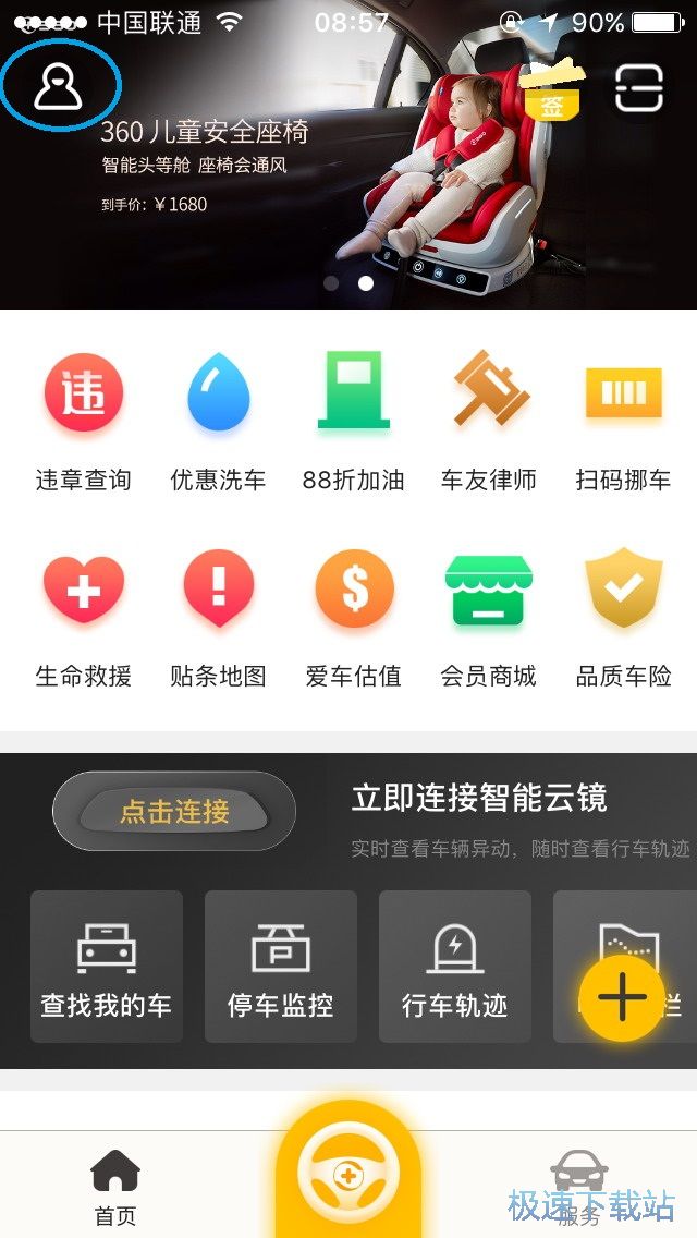 图：行车记录仪连接方法