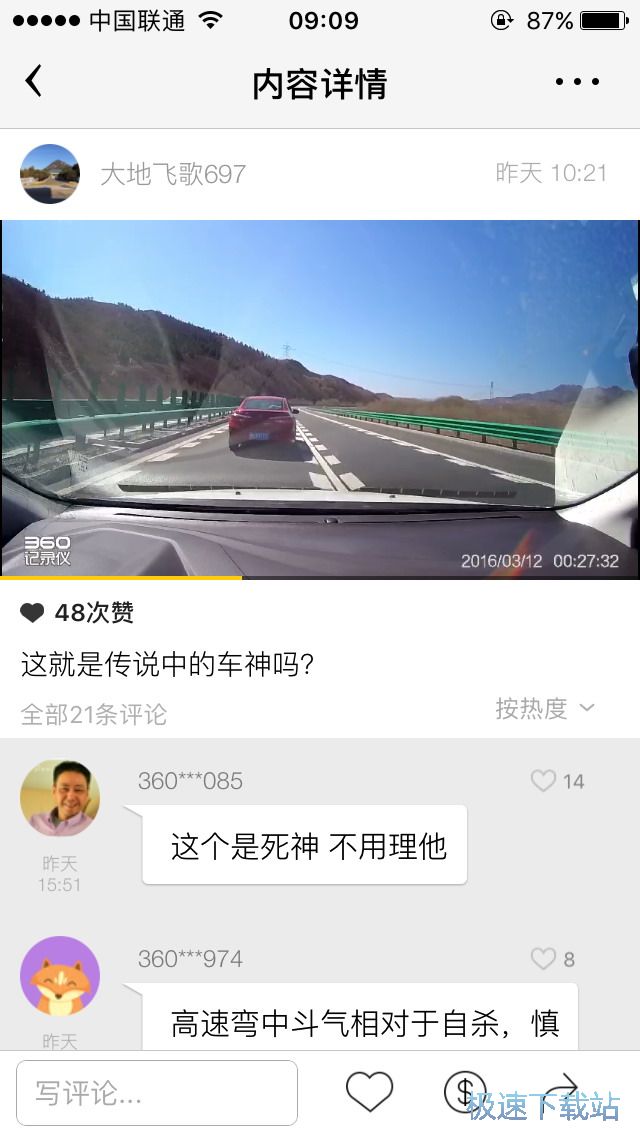 图：行车记录仪连接方法