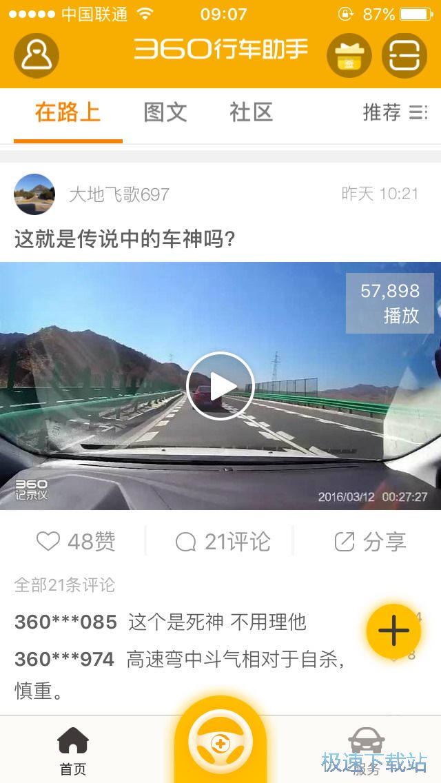 图：行车记录仪连接方法