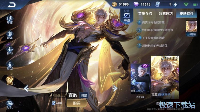 图：星耀上分技巧