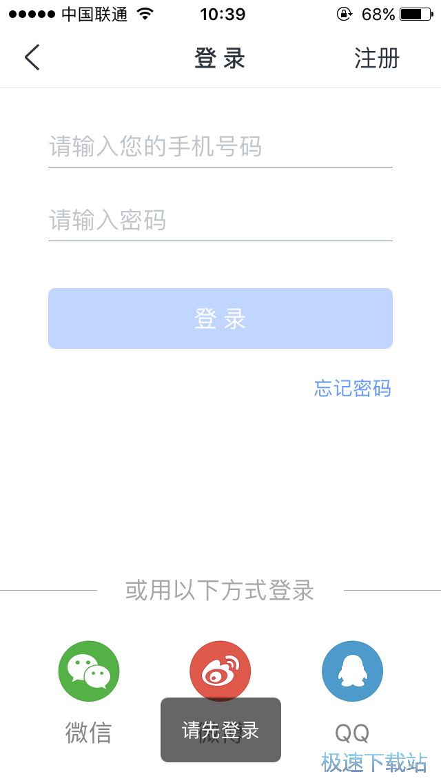 图：语音记录及备忘录