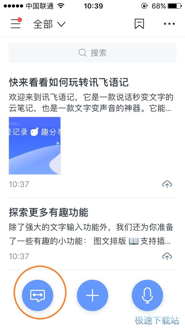 图：语音记录及备忘录