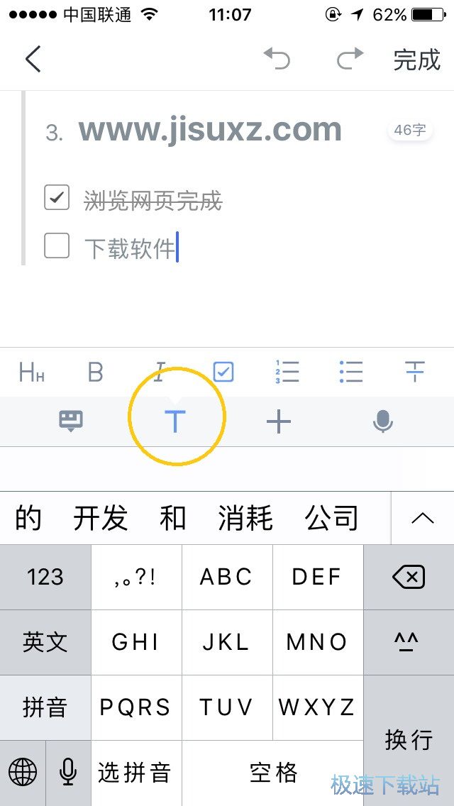 图：语音记录及备忘录