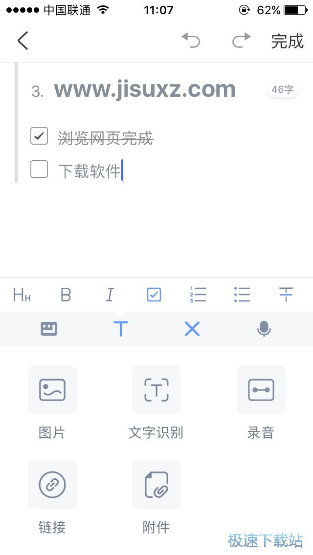 图：语音记录及备忘录