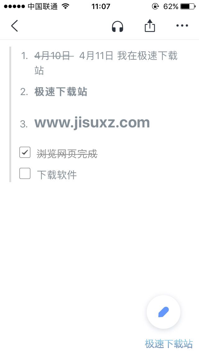 图：语音记录及备忘录