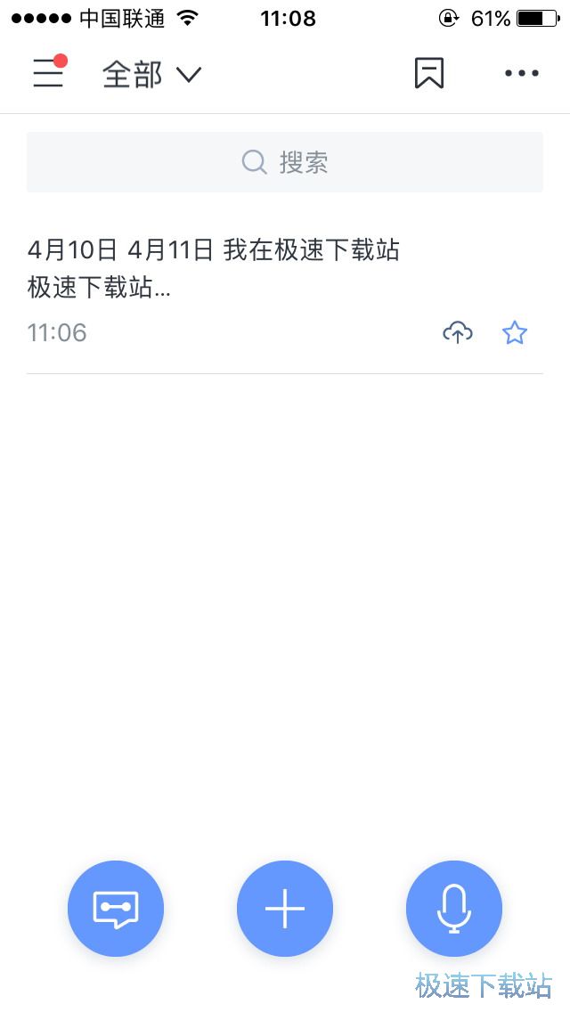 图：语音记录及备忘录
