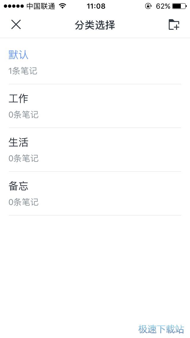 图：语音记录及备忘录