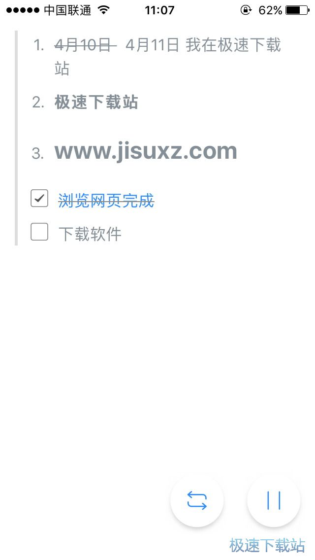 图：语音记录及备忘录