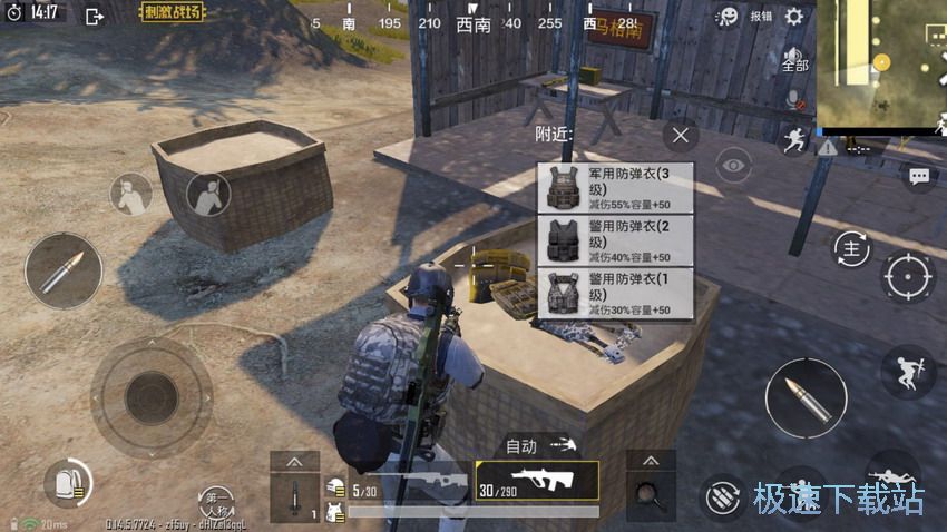 图：如何正确选择护甲