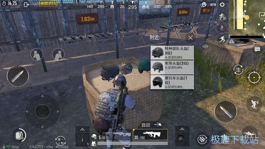 图：如何正确选择护甲