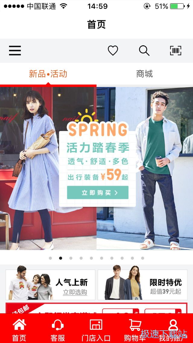 图：购物及新品优惠