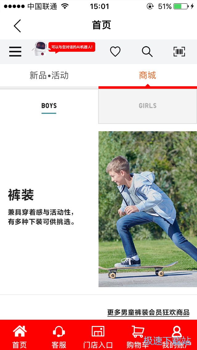 图：购物及新品优惠