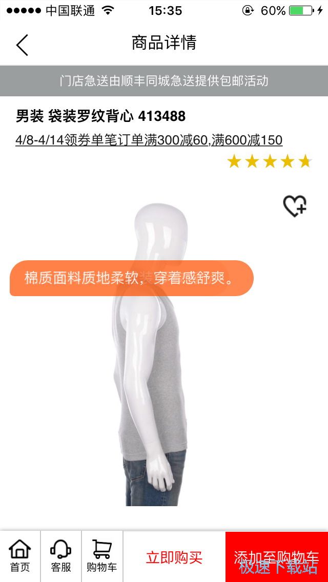 图：购物及新品优惠
