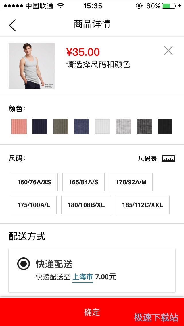 图：购物及新品优惠