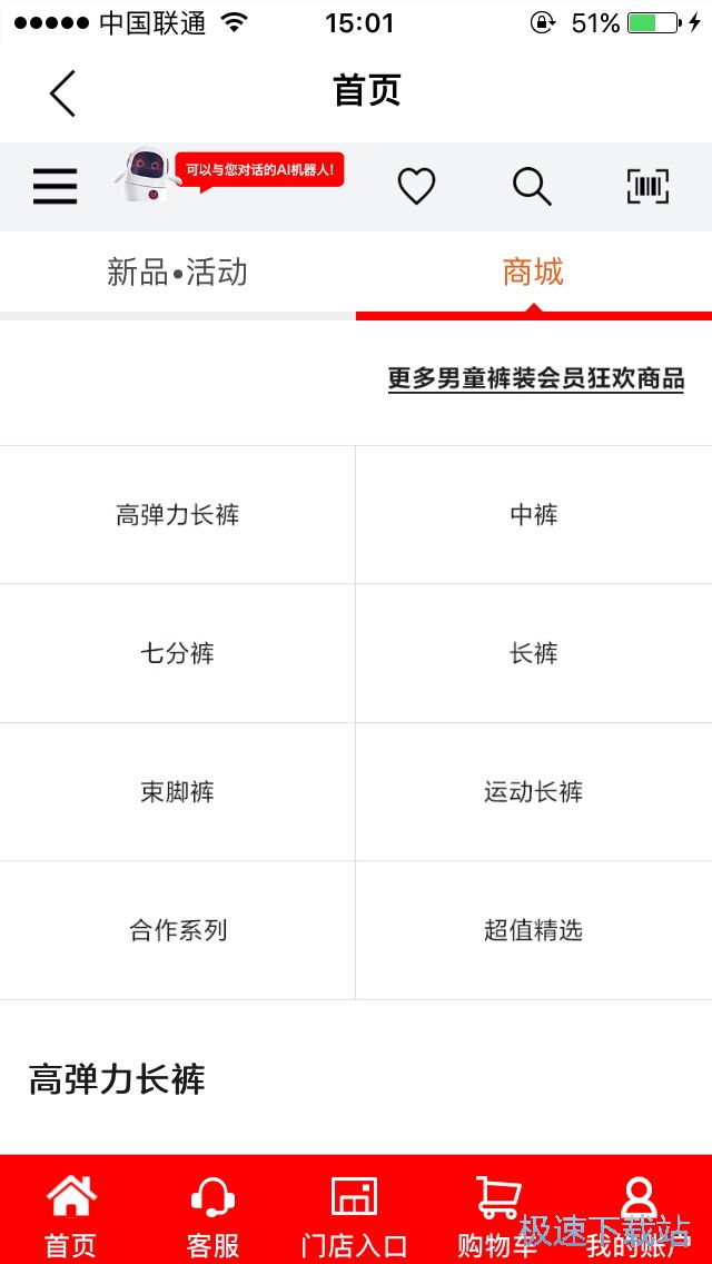 图：购物及新品优惠