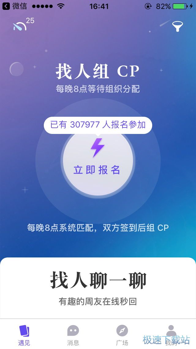 图：匹配CP与话题互动