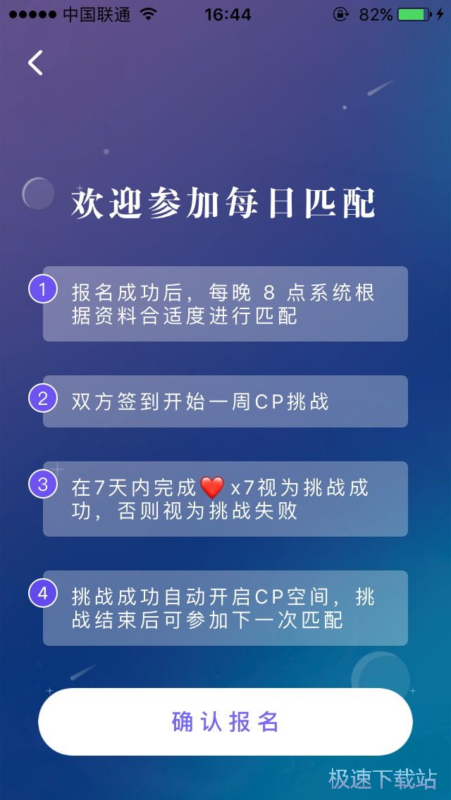 图：匹配CP与话题互动