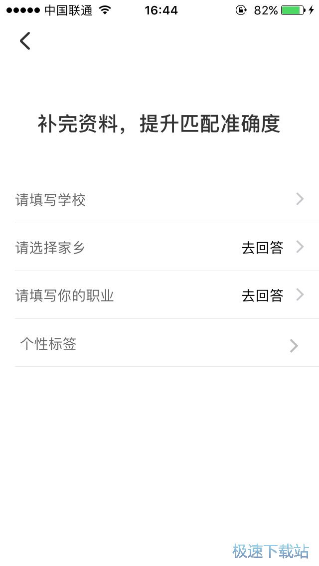 图：匹配CP与话题互动