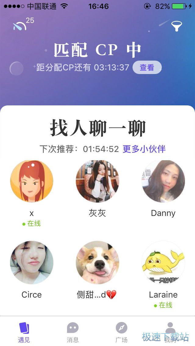 图：匹配CP与话题互动