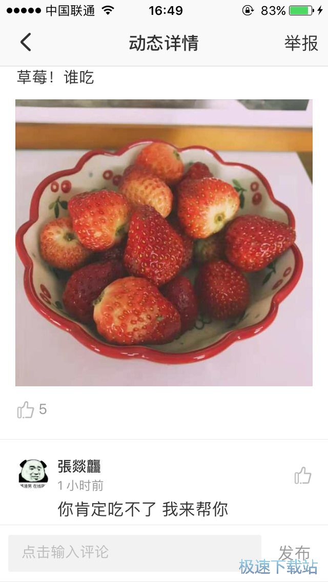 图：匹配CP与话题互动