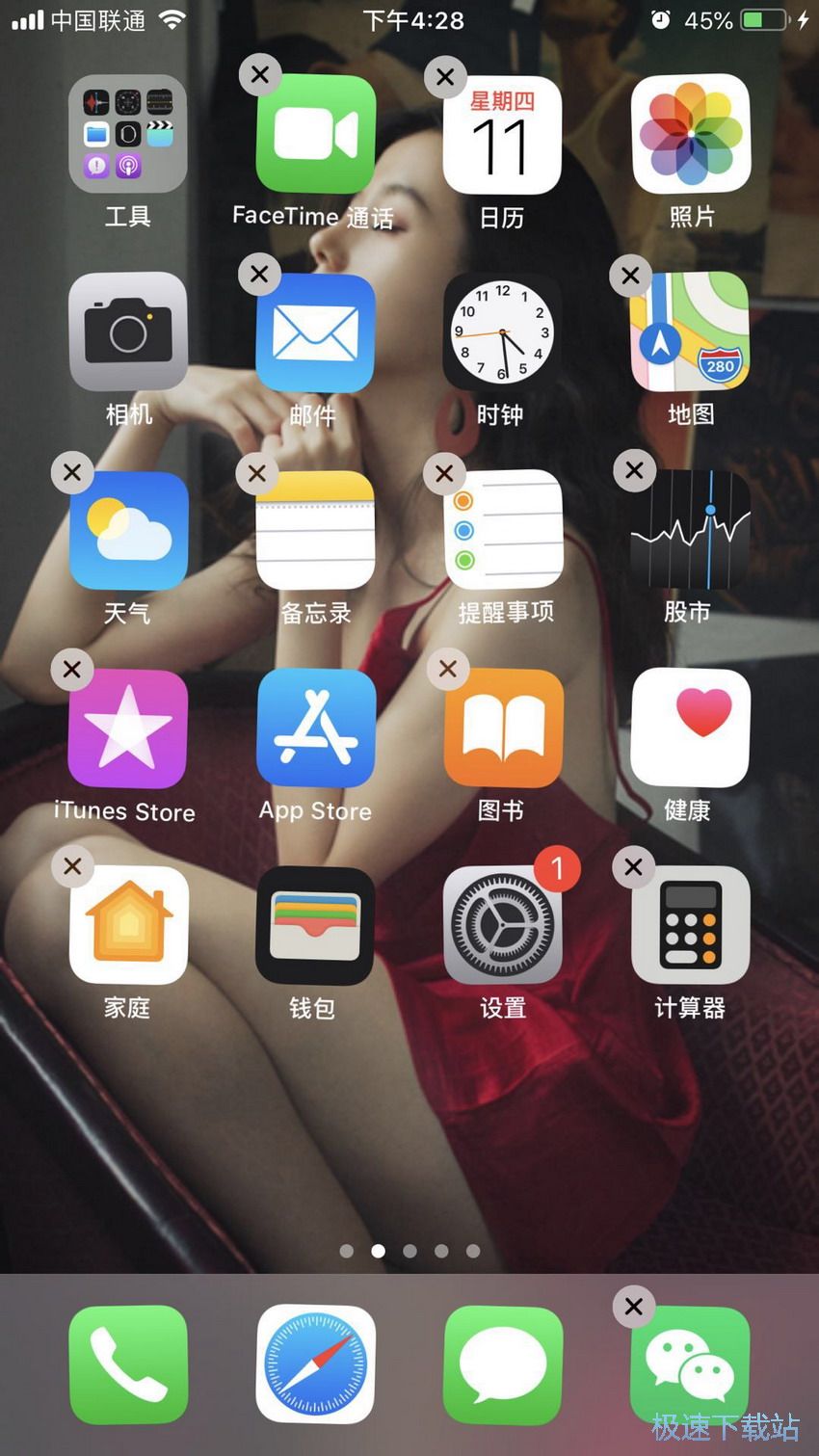 图：如何防止误删APP