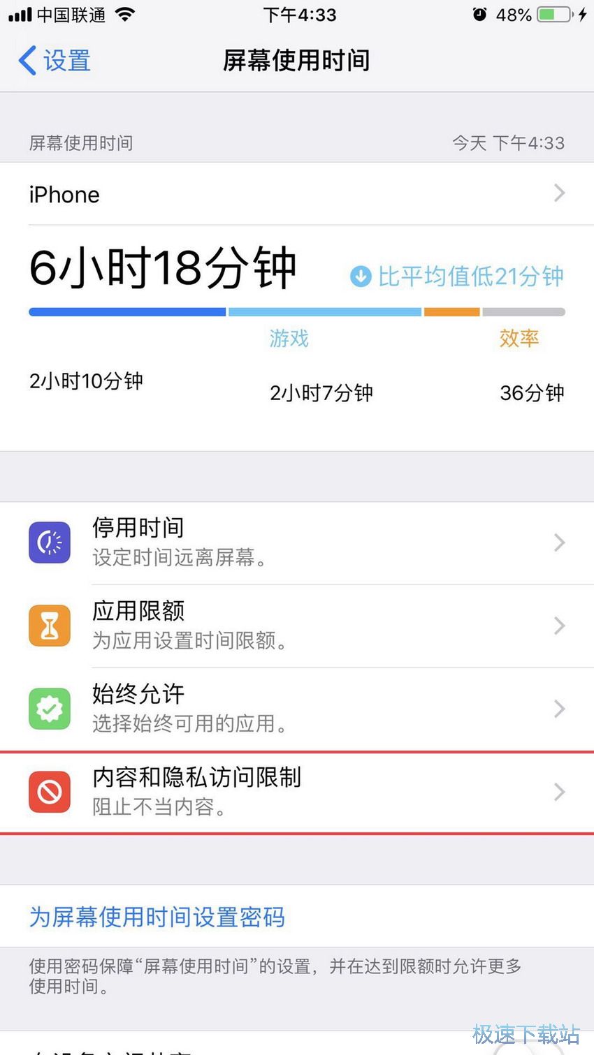 图：如何防止误删APP