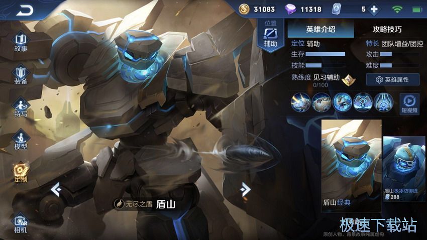 图：盾山攻略解析