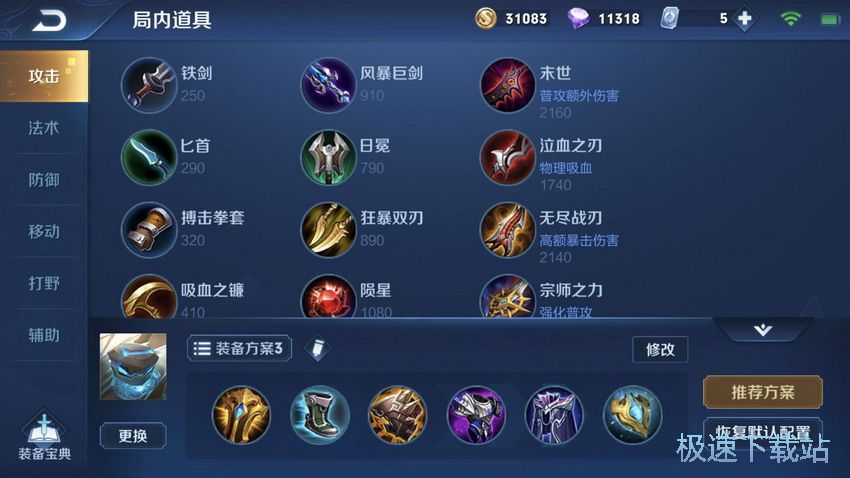 图：盾山攻略解析