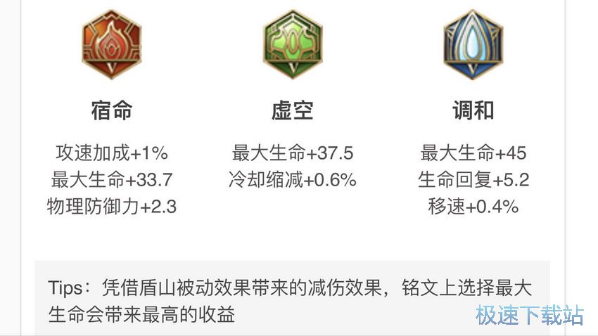 图：盾山攻略解析