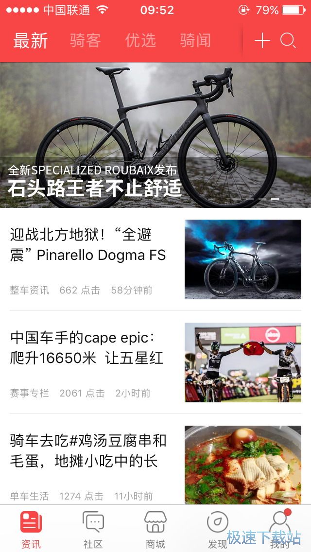 图：骑行装备购买