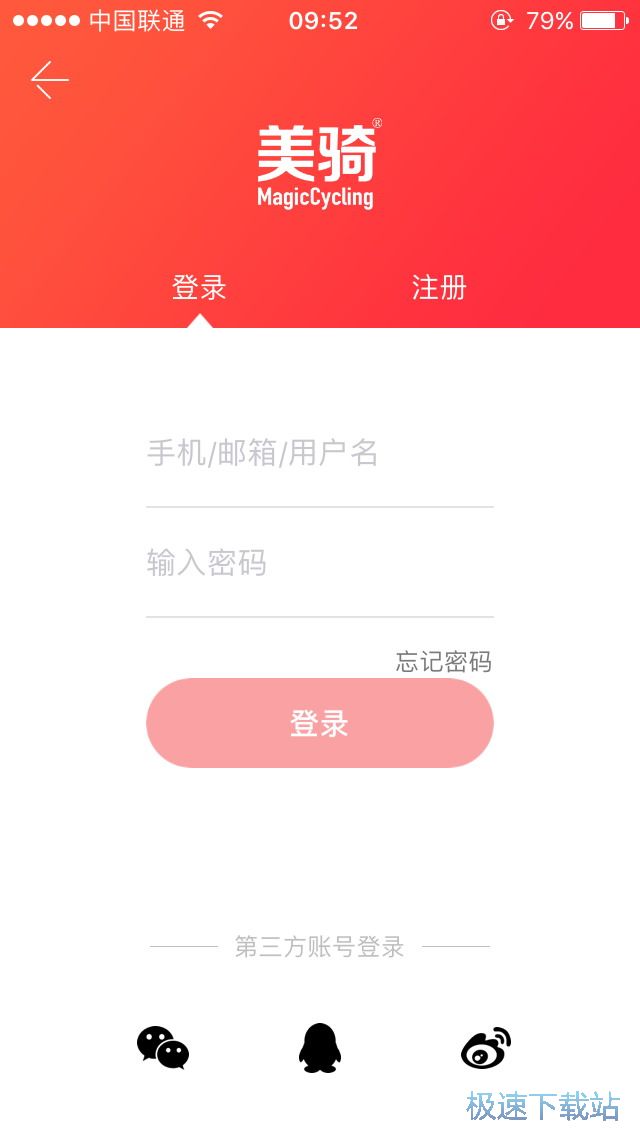 图：骑行装备购买