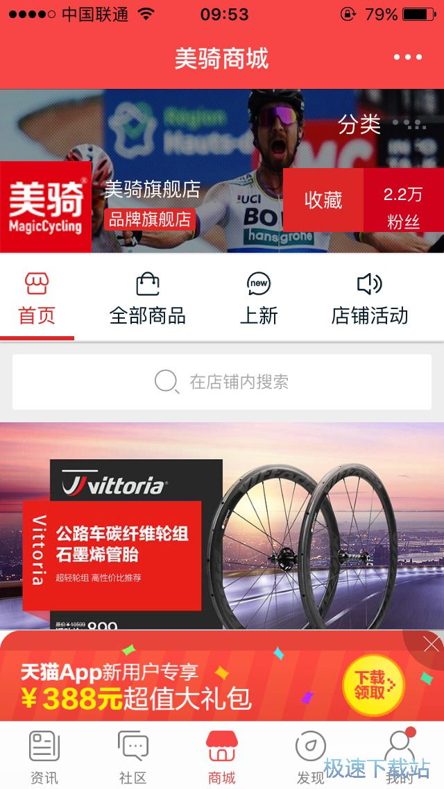 图：骑行装备购买
