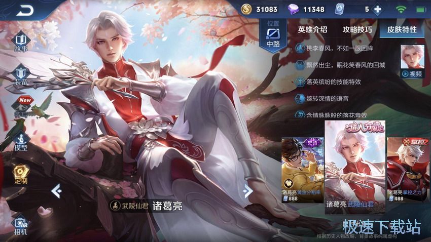 图：法师出装新思路