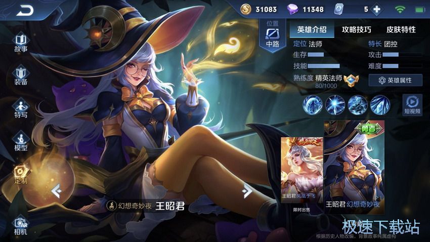 图：法师出装新思路