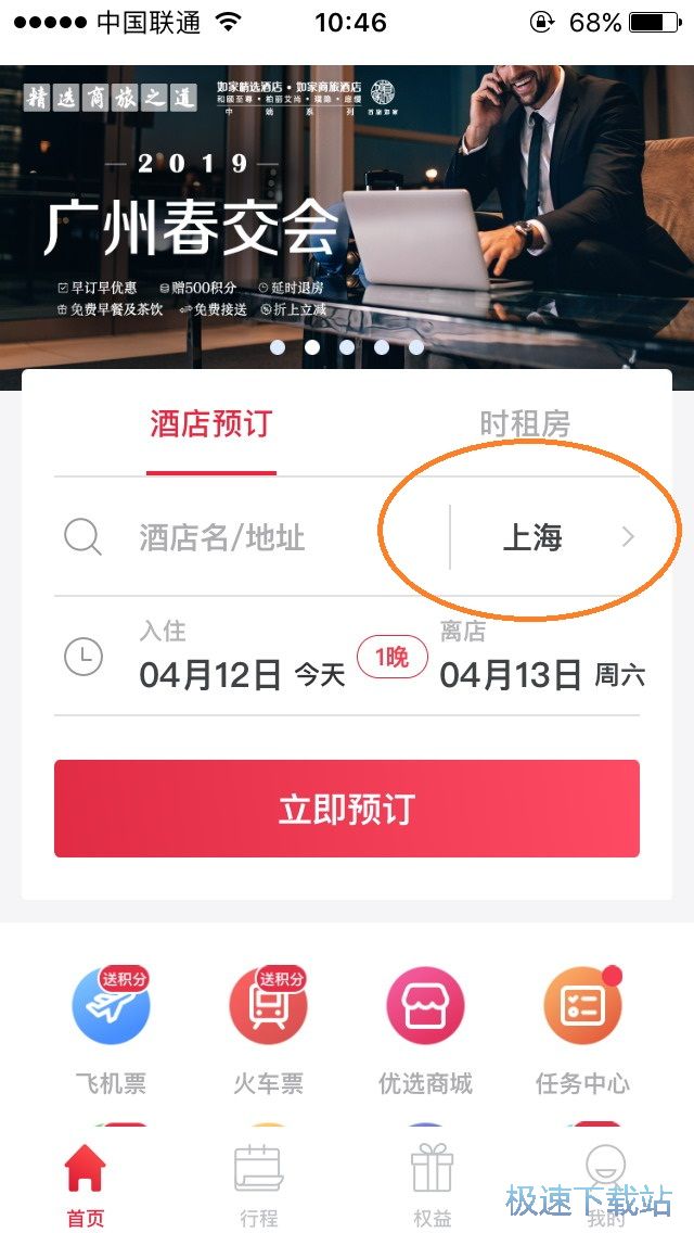 图：订房住宿流程介绍