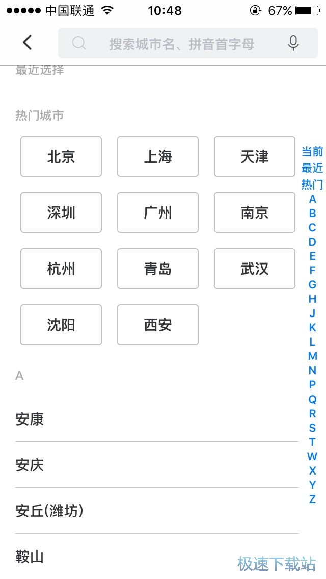 图：订房住宿流程介绍