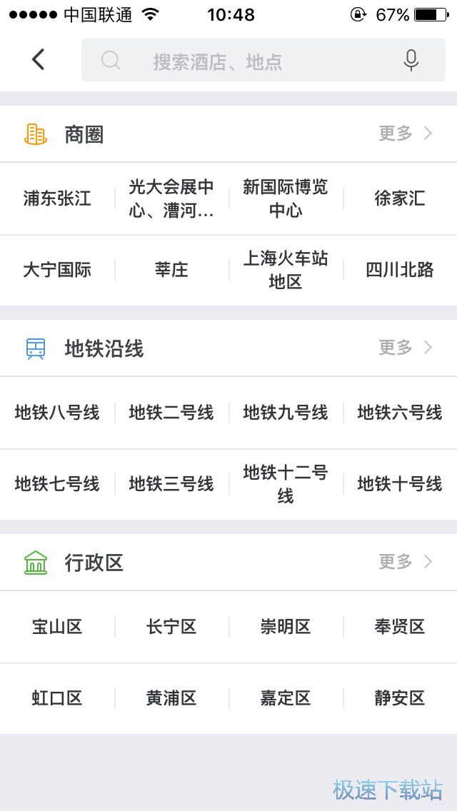 图：订房住宿流程介绍