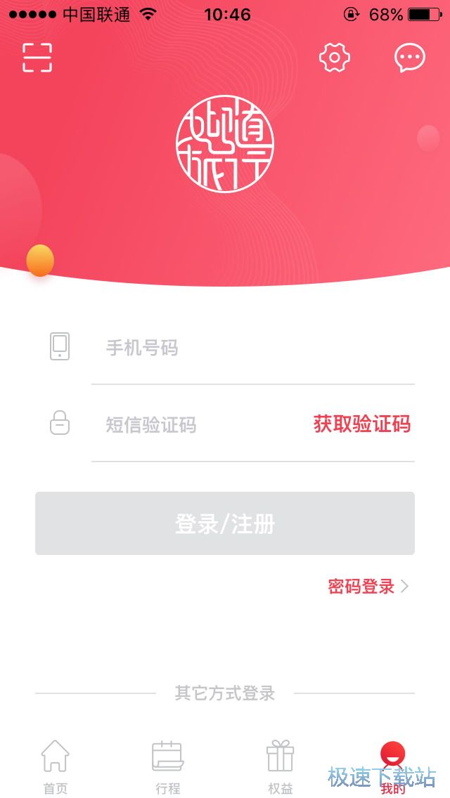 图：订房住宿流程介绍
