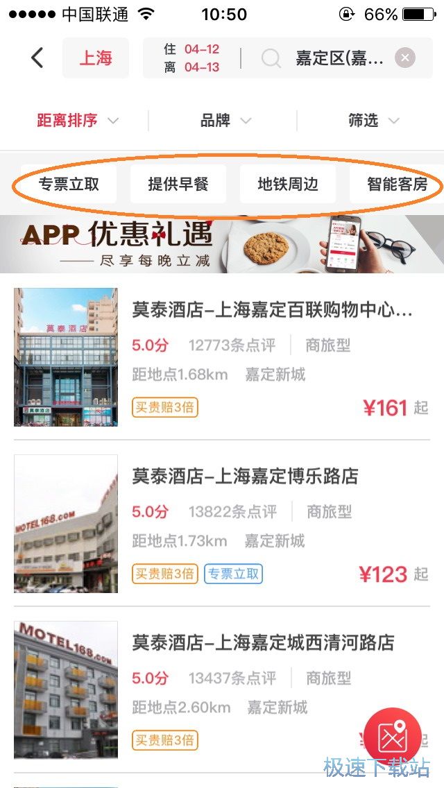 图：订房住宿流程介绍