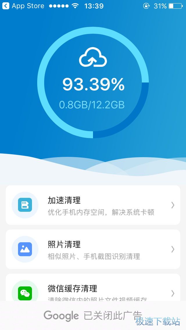 图：手机速度优化方法