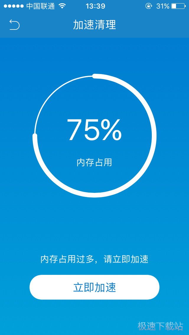 图：手机速度优化方法