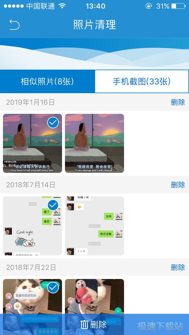 图：手机速度优化方法
