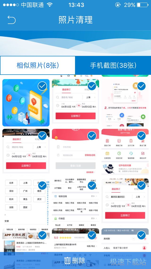 图：手机速度优化方法