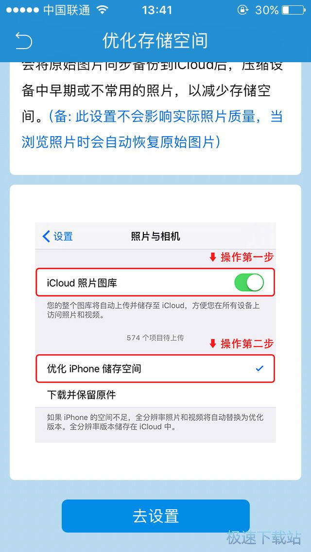 图：手机速度优化方法