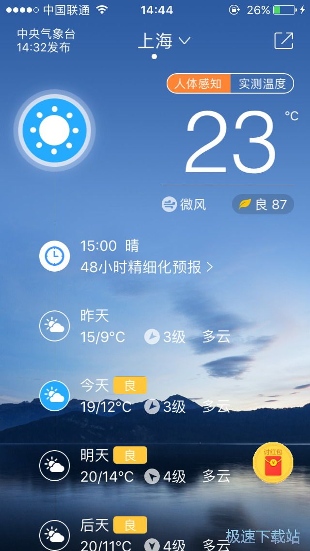 图：查看天气预报