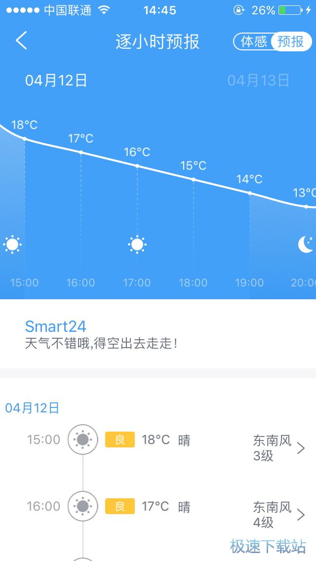 图：查看天气预报