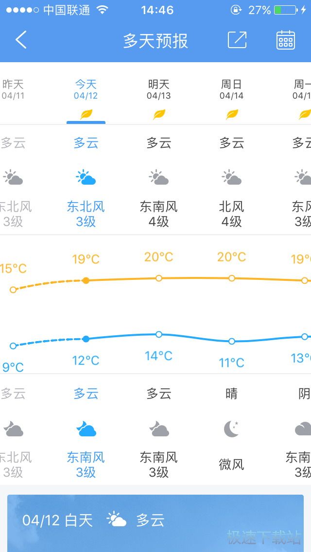 图：查看天气预报