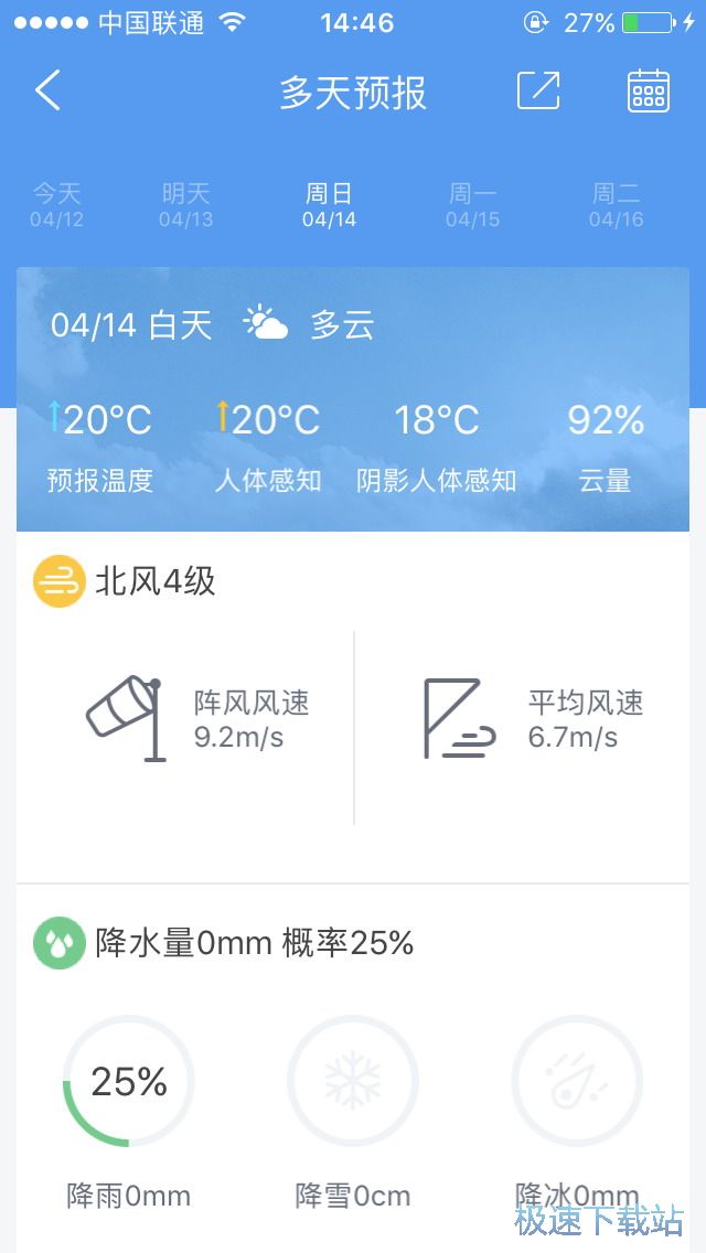 图：查看天气预报