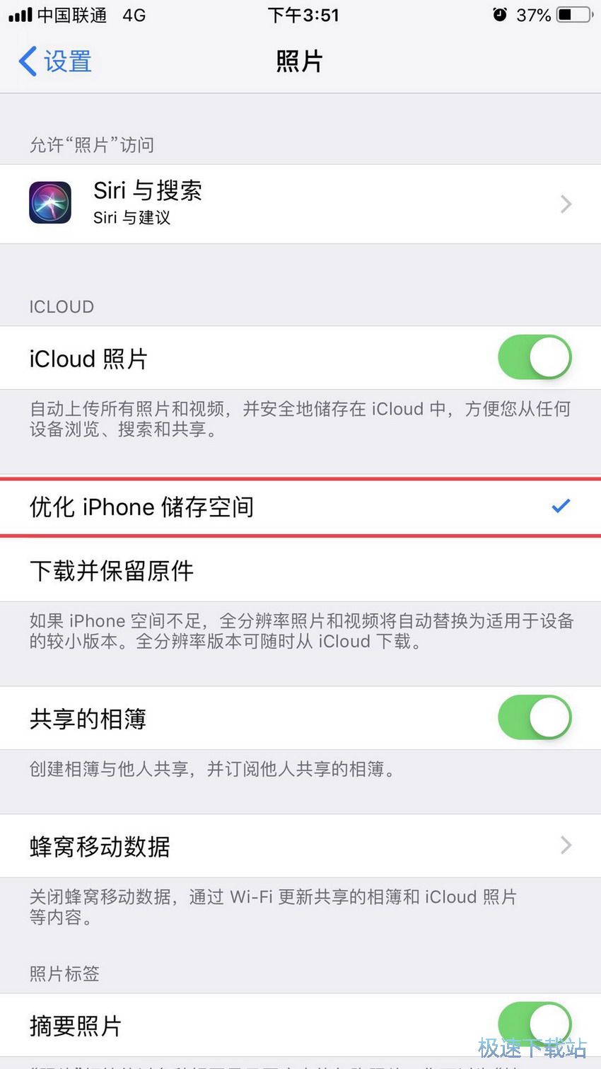图：清理手机内存技巧